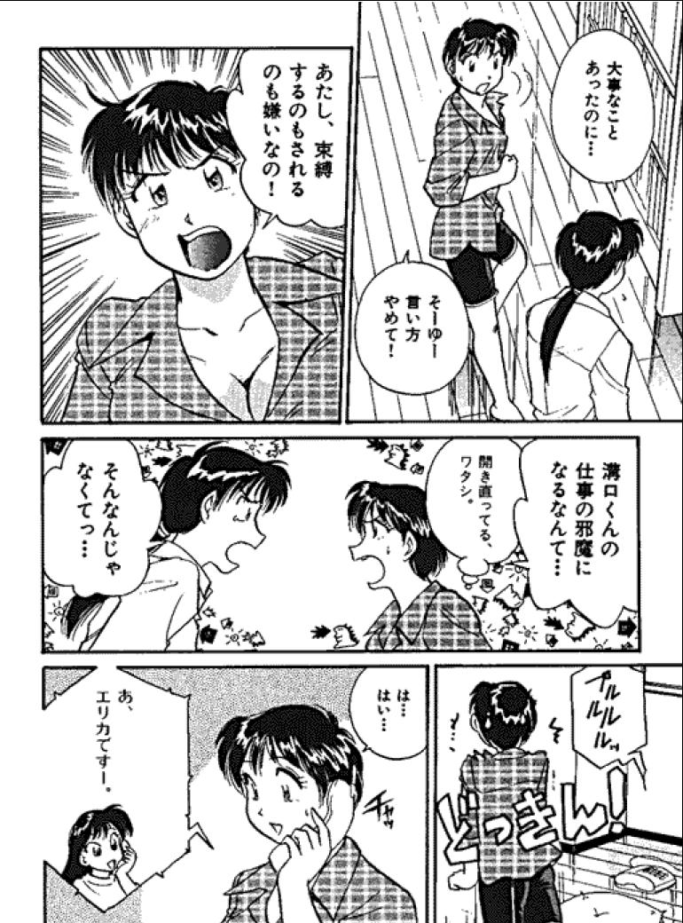 [法田恵] 三人から始めよう 4