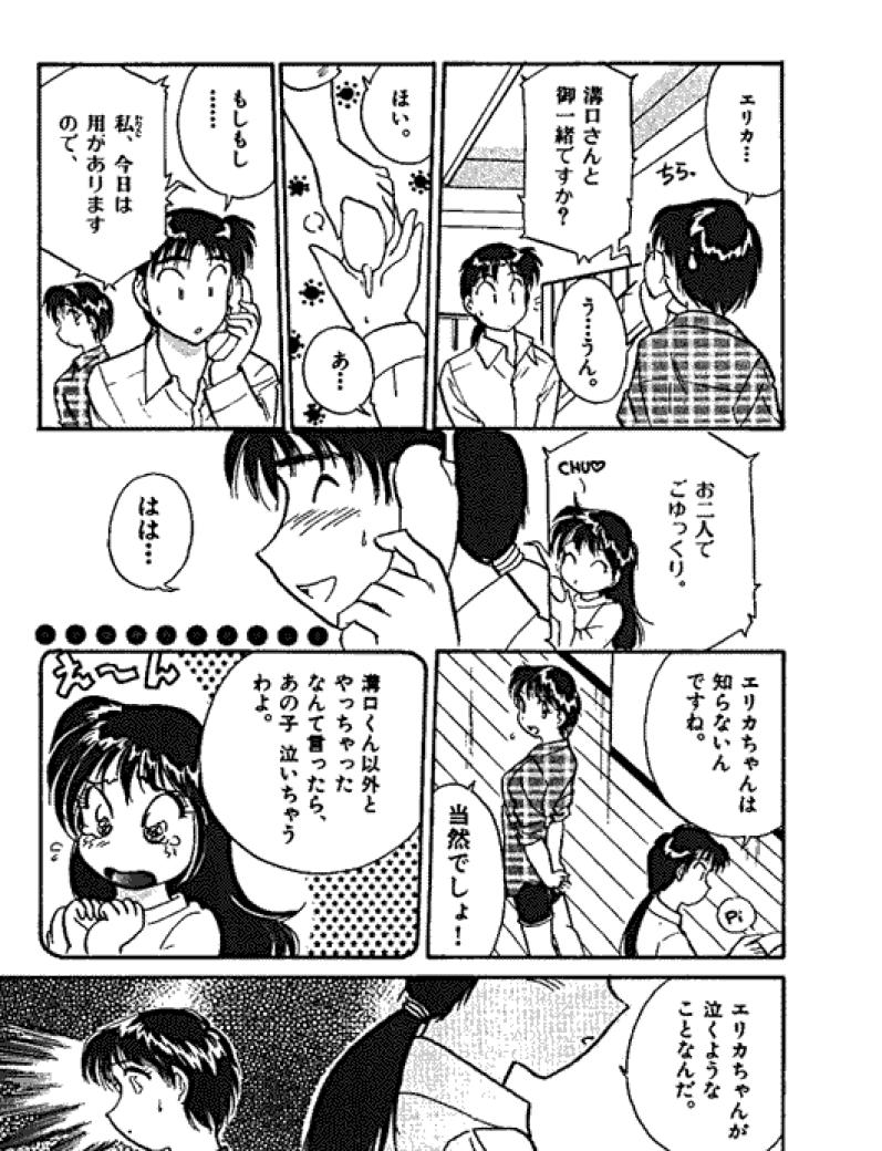 [法田恵] 三人から始めよう 4