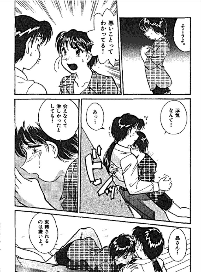 [法田恵] 三人から始めよう 4