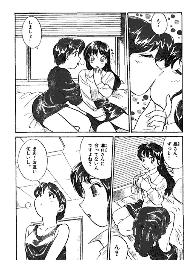 [法田恵] 三人から始めよう 4
