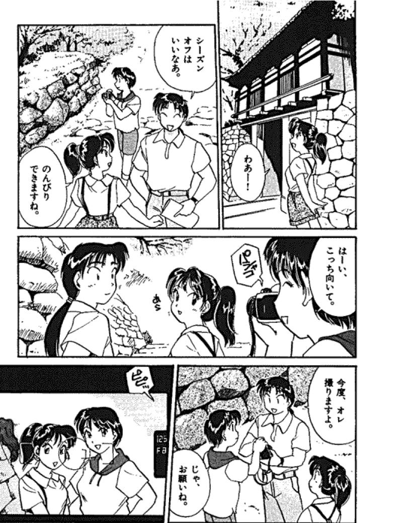 [法田恵] 三人から始めよう 4