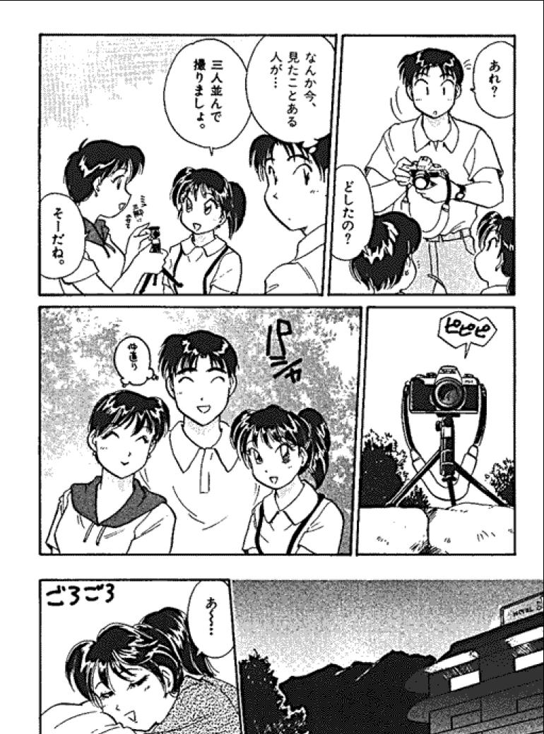 [法田恵] 三人から始めよう 4