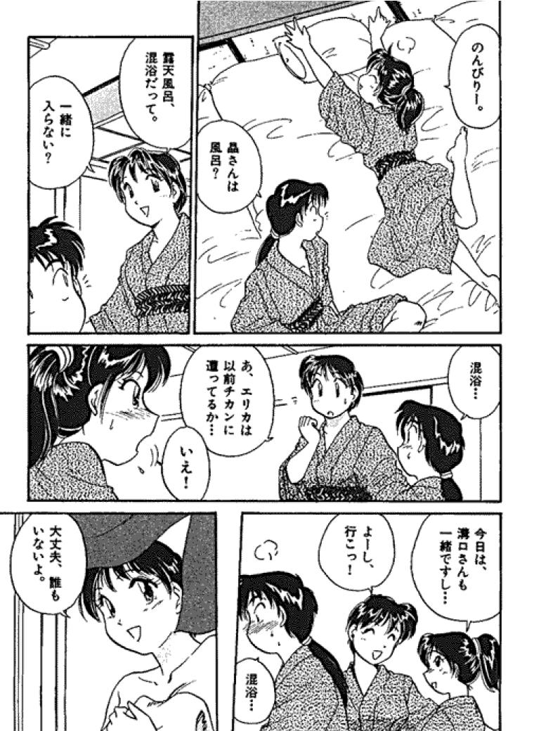 [法田恵] 三人から始めよう 4