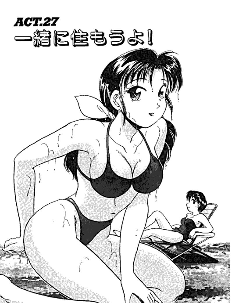 [法田恵] 三人から始めよう 4