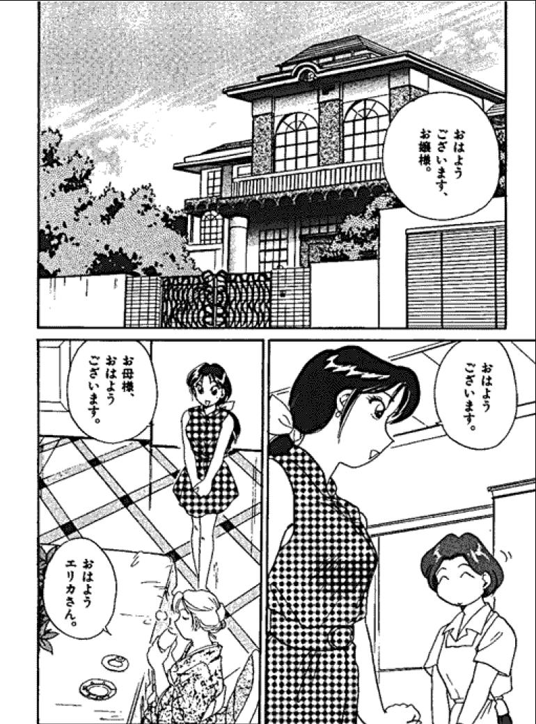[法田恵] 三人から始めよう 4