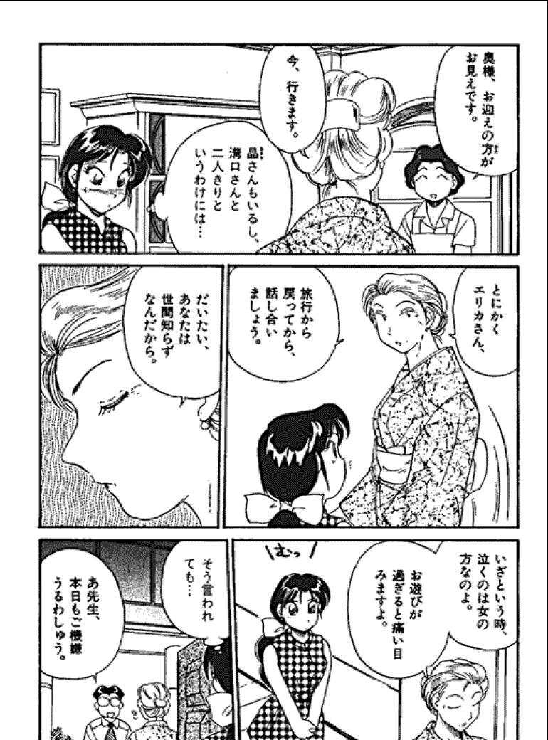 [法田恵] 三人から始めよう 4