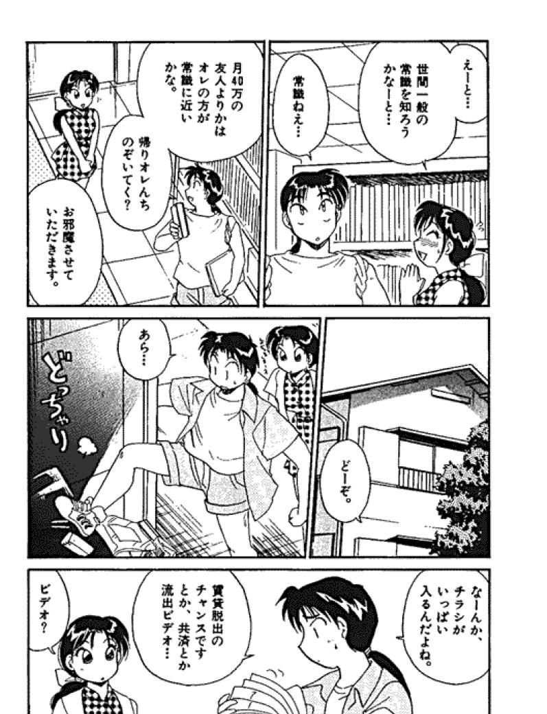 [法田恵] 三人から始めよう 4