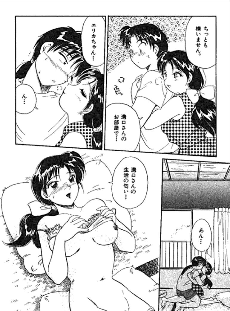 [法田恵] 三人から始めよう 4