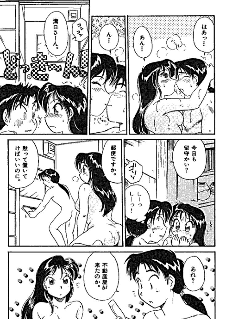 [法田恵] 三人から始めよう 4