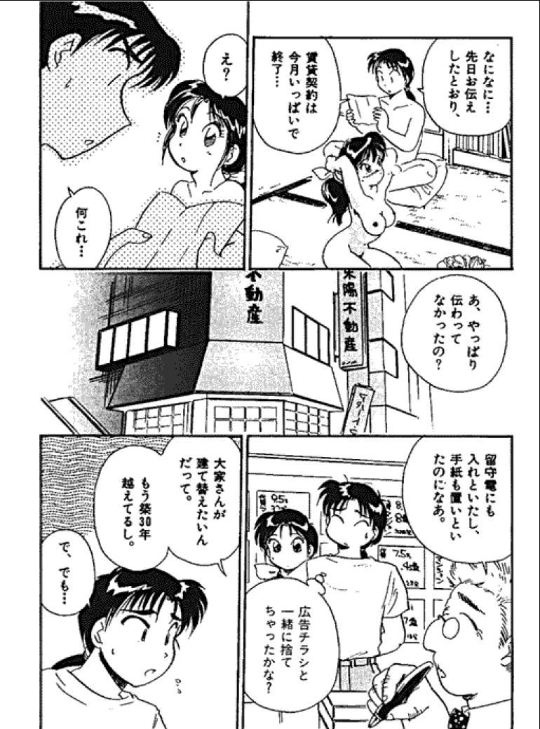 [法田恵] 三人から始めよう 4