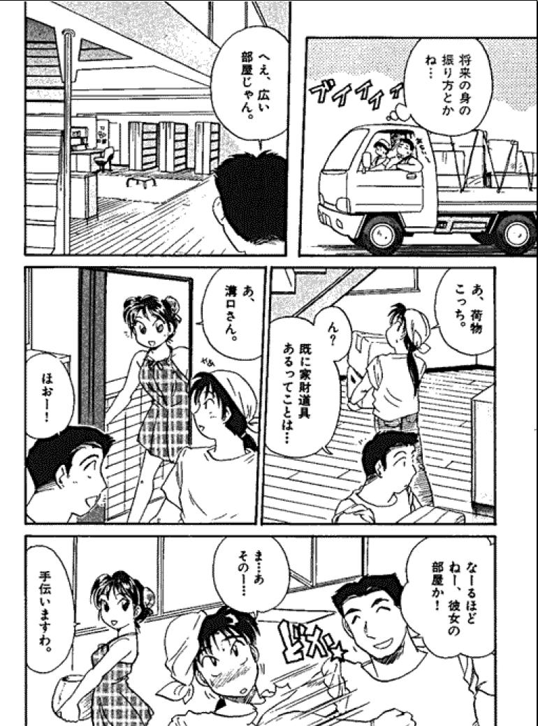 [法田恵] 三人から始めよう 4