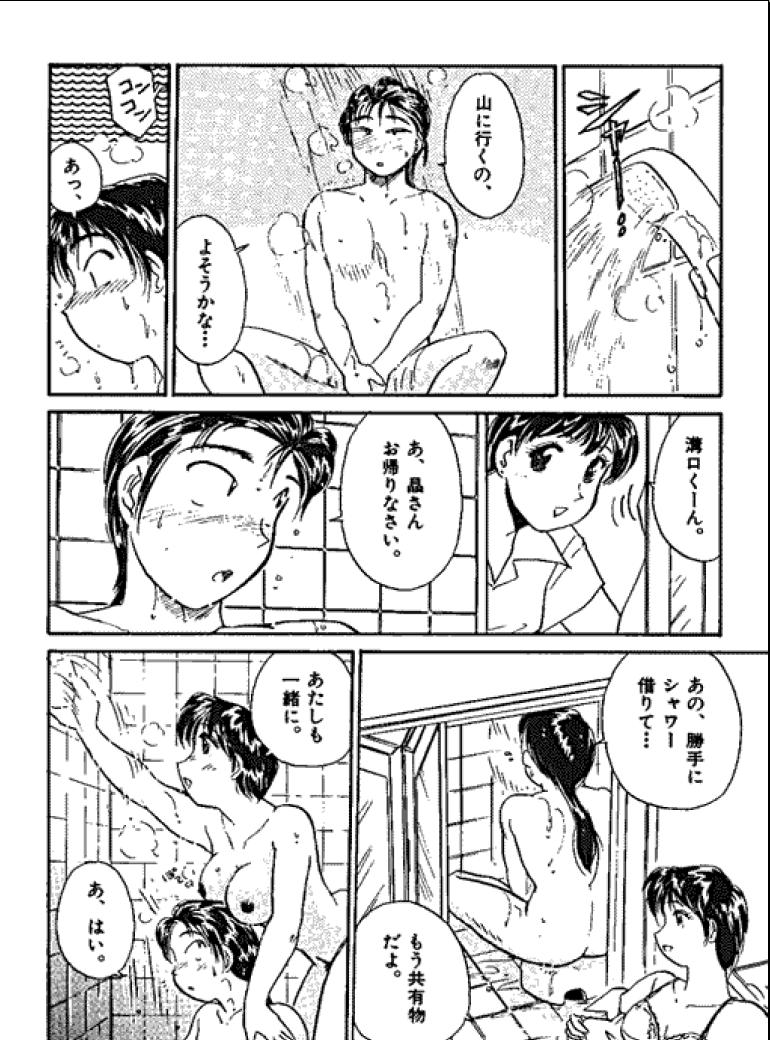 [法田恵] 三人から始めよう 4