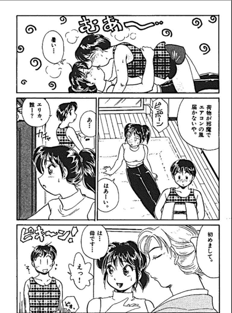 [法田恵] 三人から始めよう 4