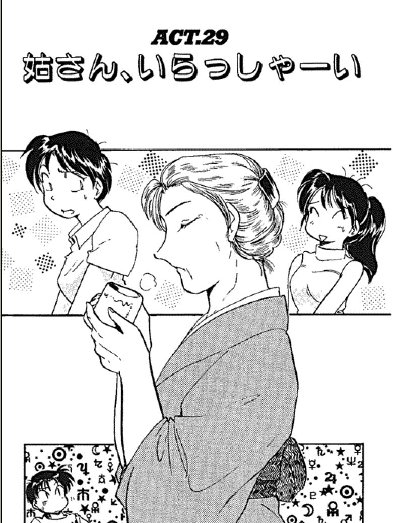 [法田恵] 三人から始めよう 4