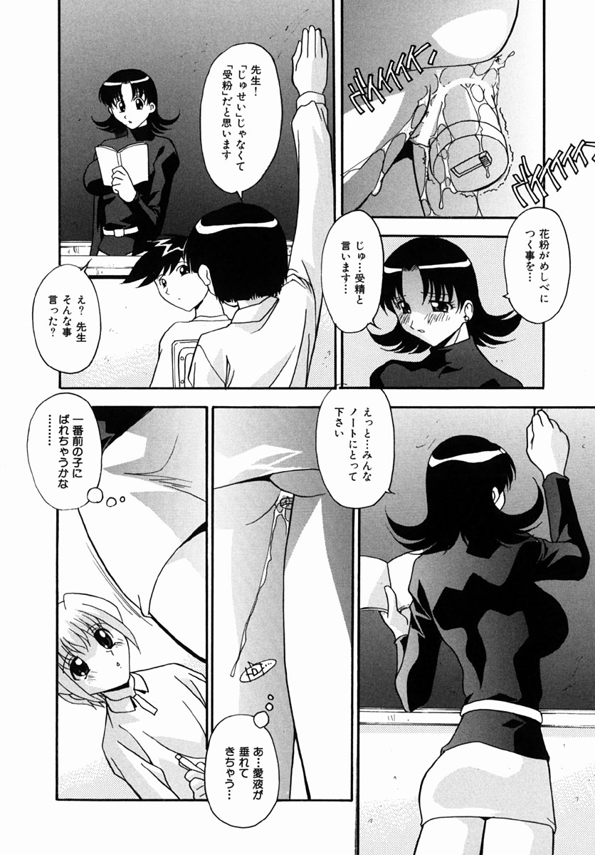 [ひんでんブルグ] 少女たちのH日記