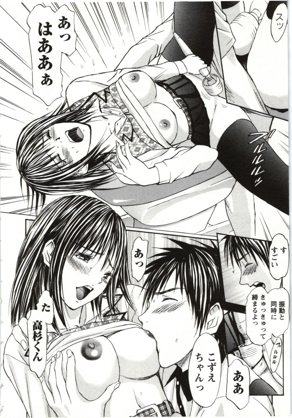 [安達拓実] 欲嬢フェティシズム極