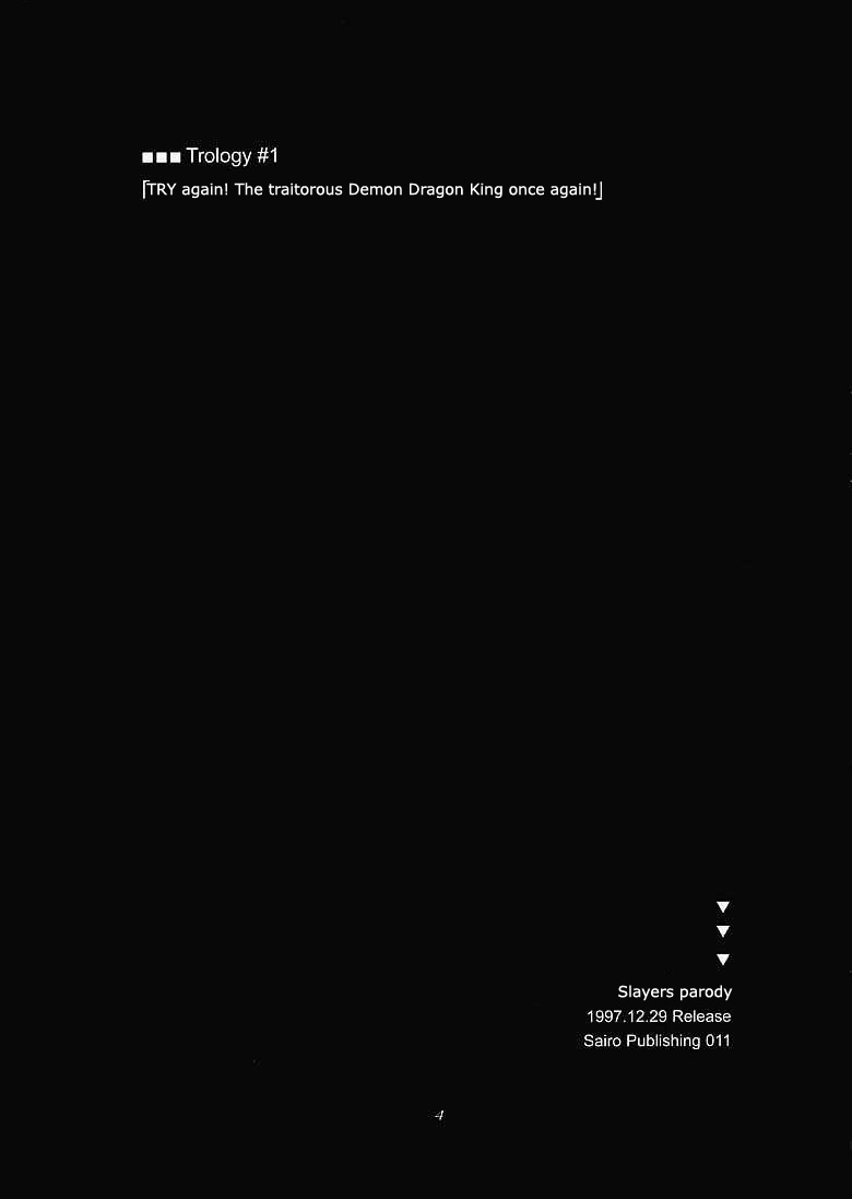 （C61）[サイロシュッパン（J.サイロ）]スレイヤーズトリロジー[英語]