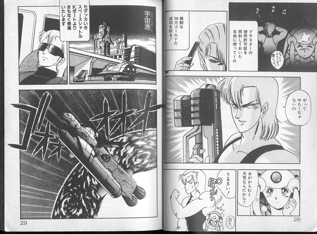 [富士参號] 最初がカンジン････