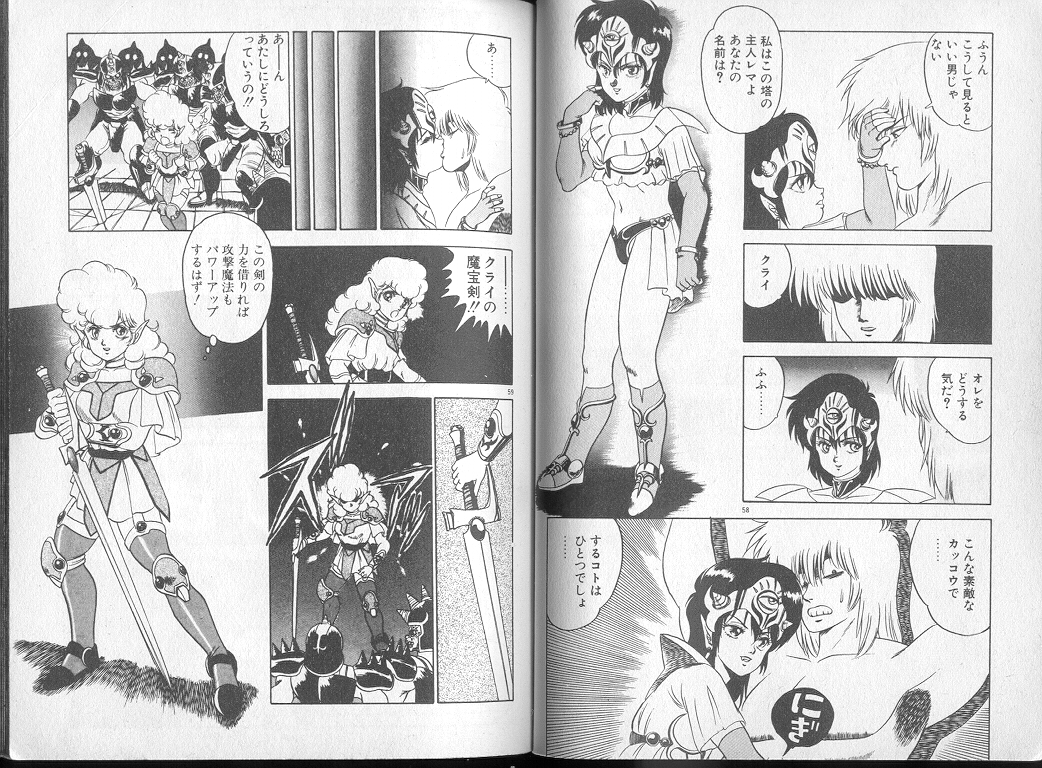 [富士参號] 最初がカンジン････