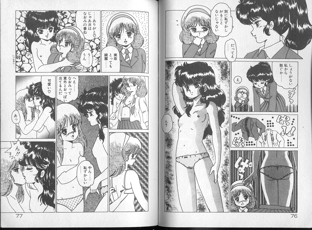 [富士参號] 最初がカンジン････