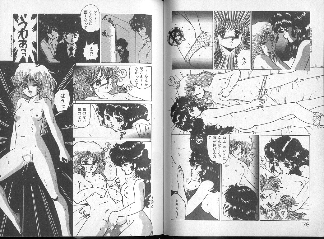 [富士参號] 最初がカンジン････