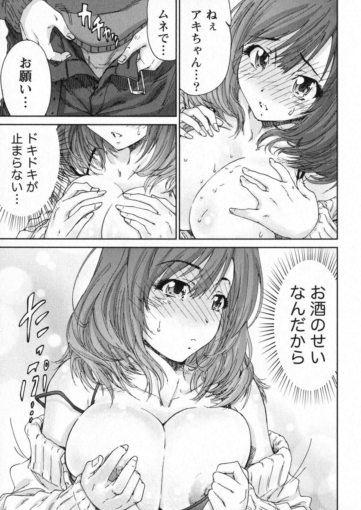 [友美イチロウ] エロまんが編集者Aki