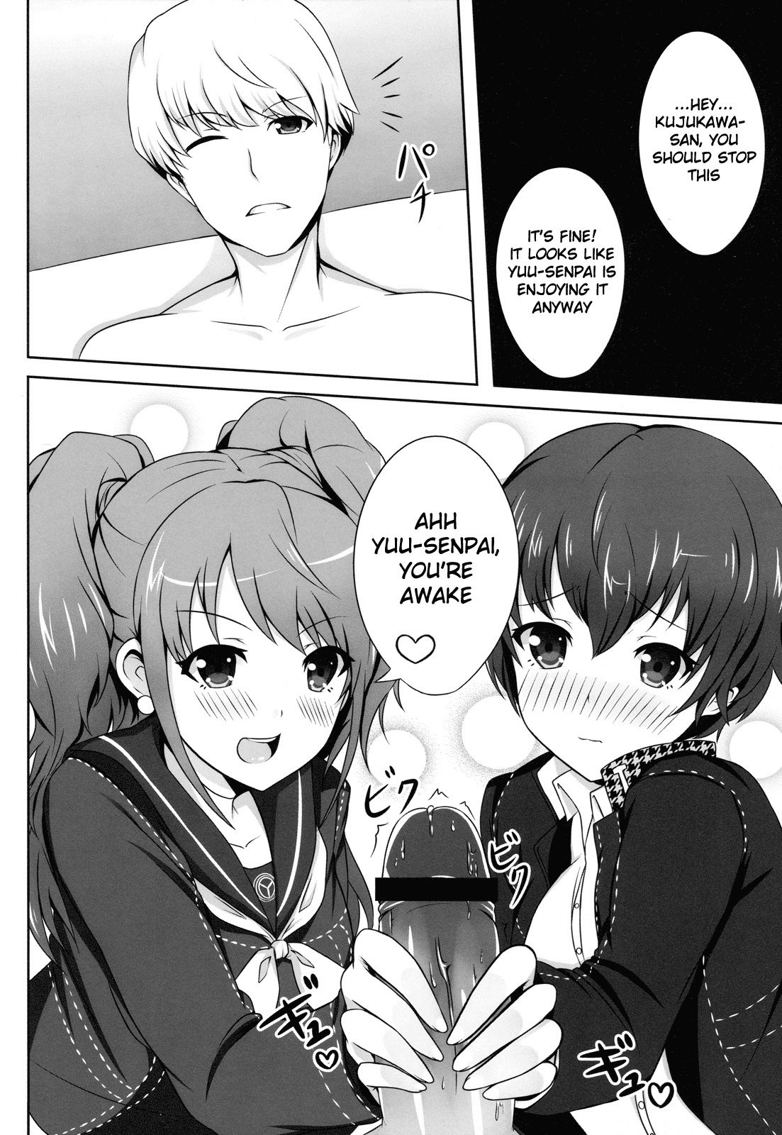 [ソチコチ (そらモチ)] 4Card! (ペルソナ4) [英訳]