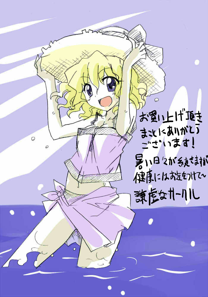 [サークルオブ謙虚] 寝ている娘に中出し三昧 [DL版]