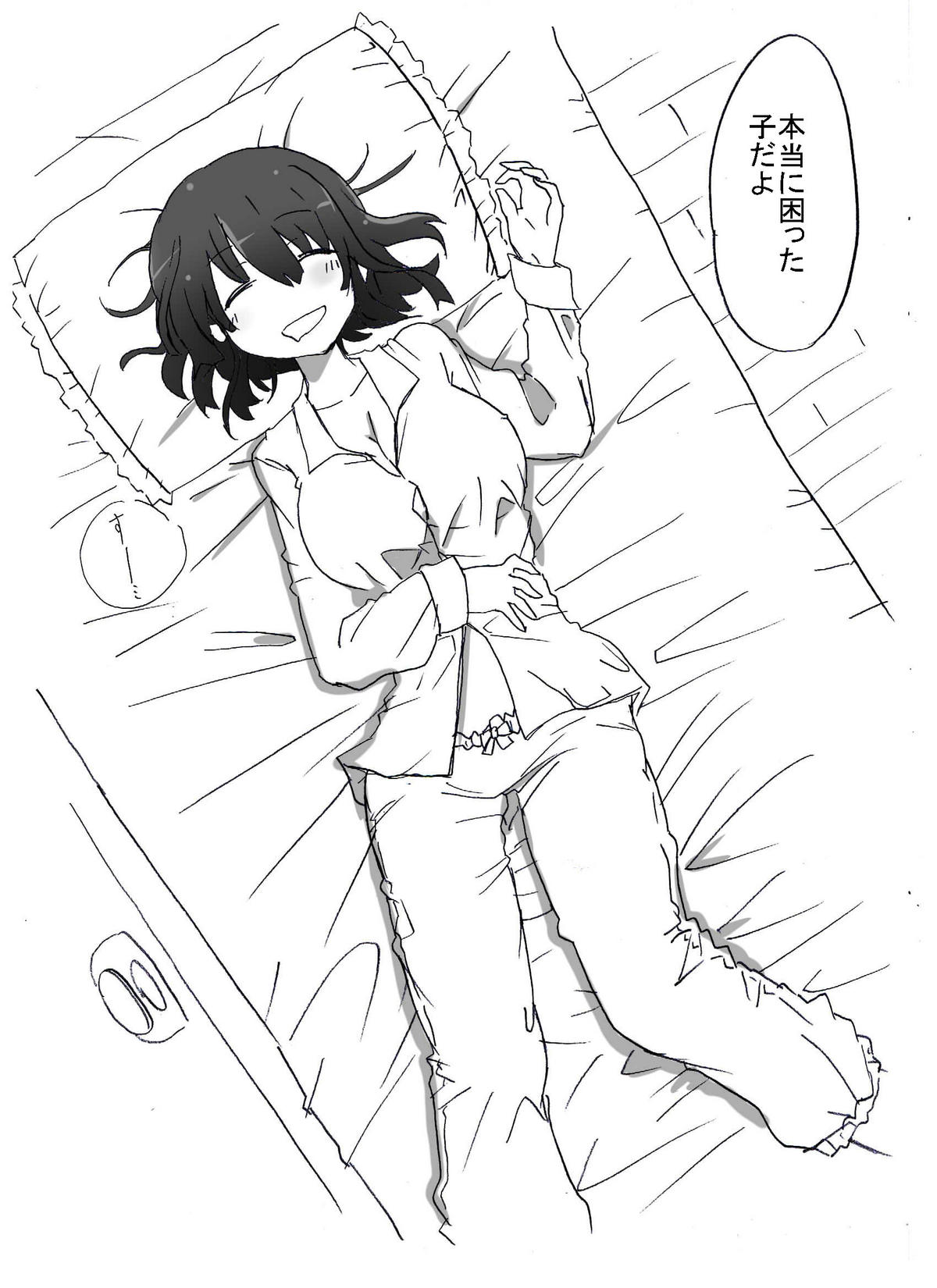 [サークルオブ謙虚] 寝ている娘に中出し三昧 [DL版]