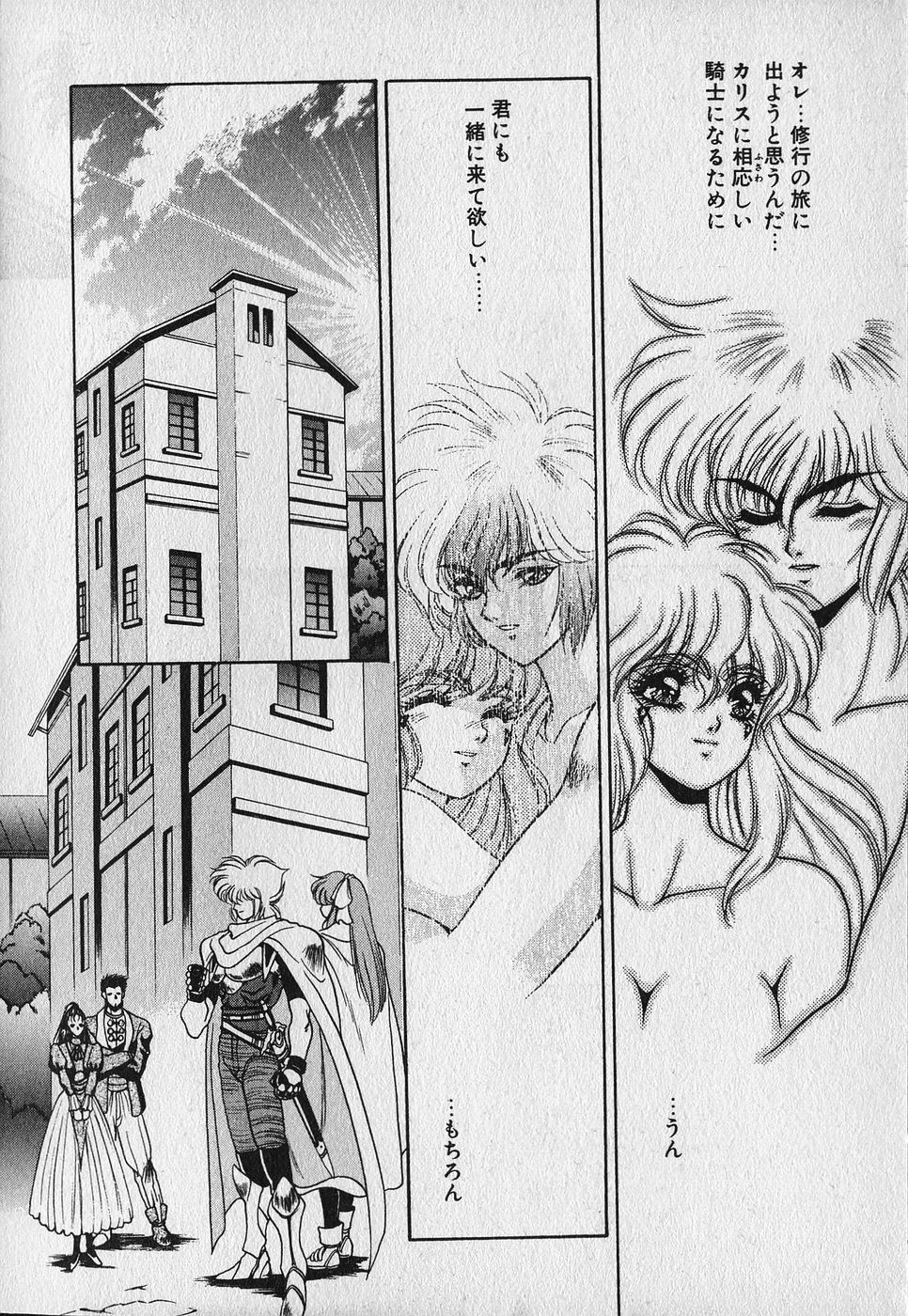 [富士参號] ハートきめてね！