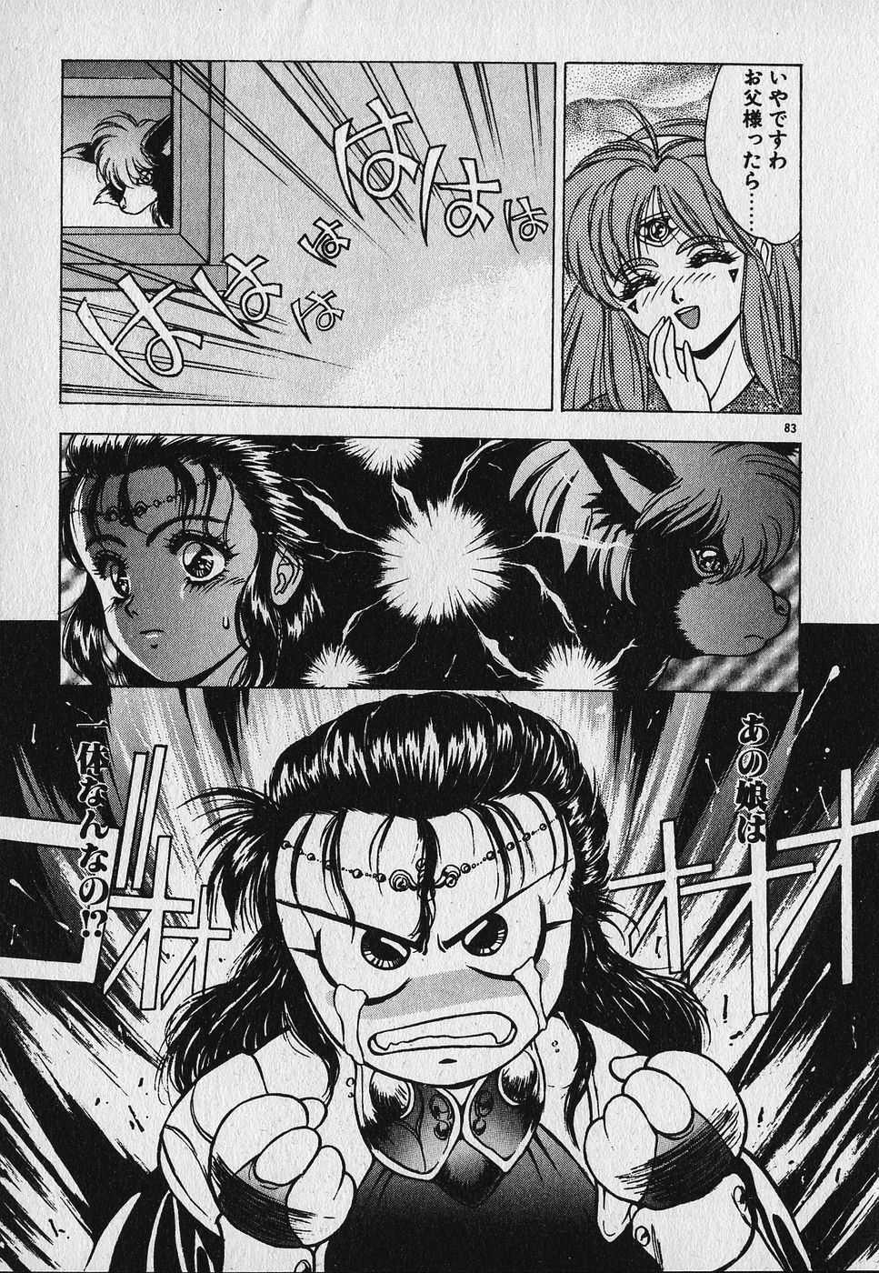 [富士参號] ハートきめてね！