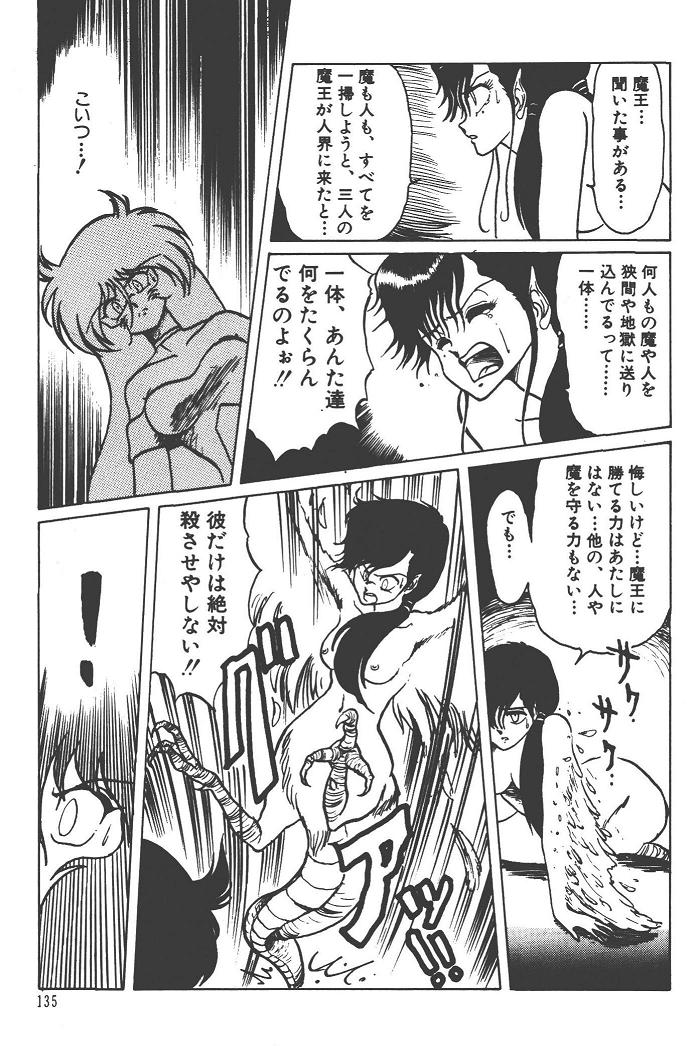 魔狩人-デーモンハンター- 1巻