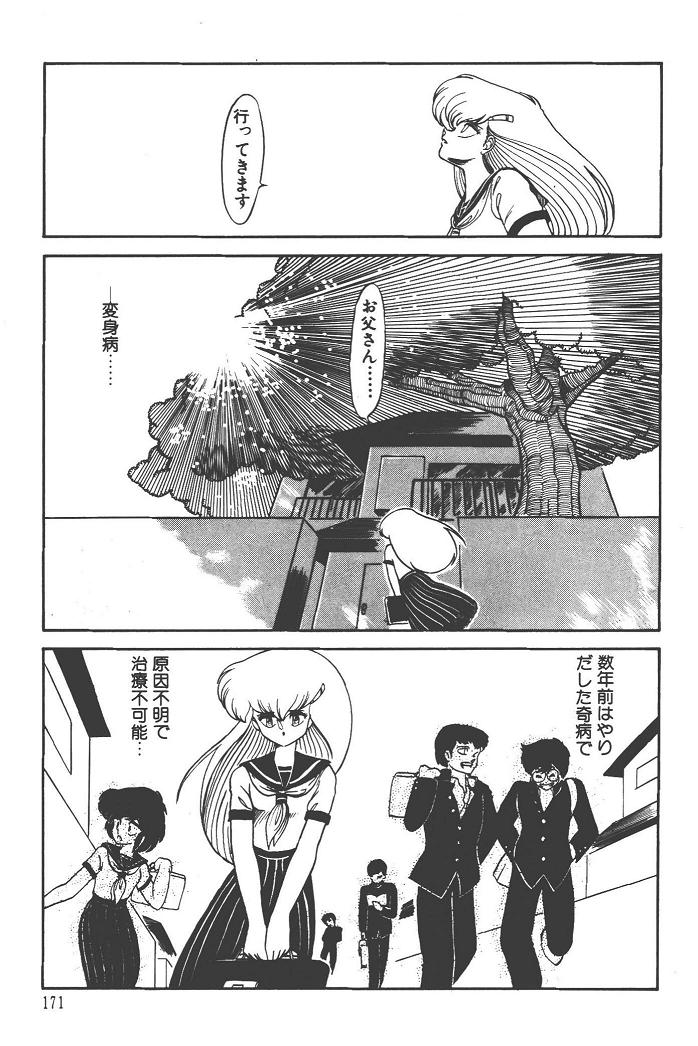 魔狩人-デーモンハンター- 1巻