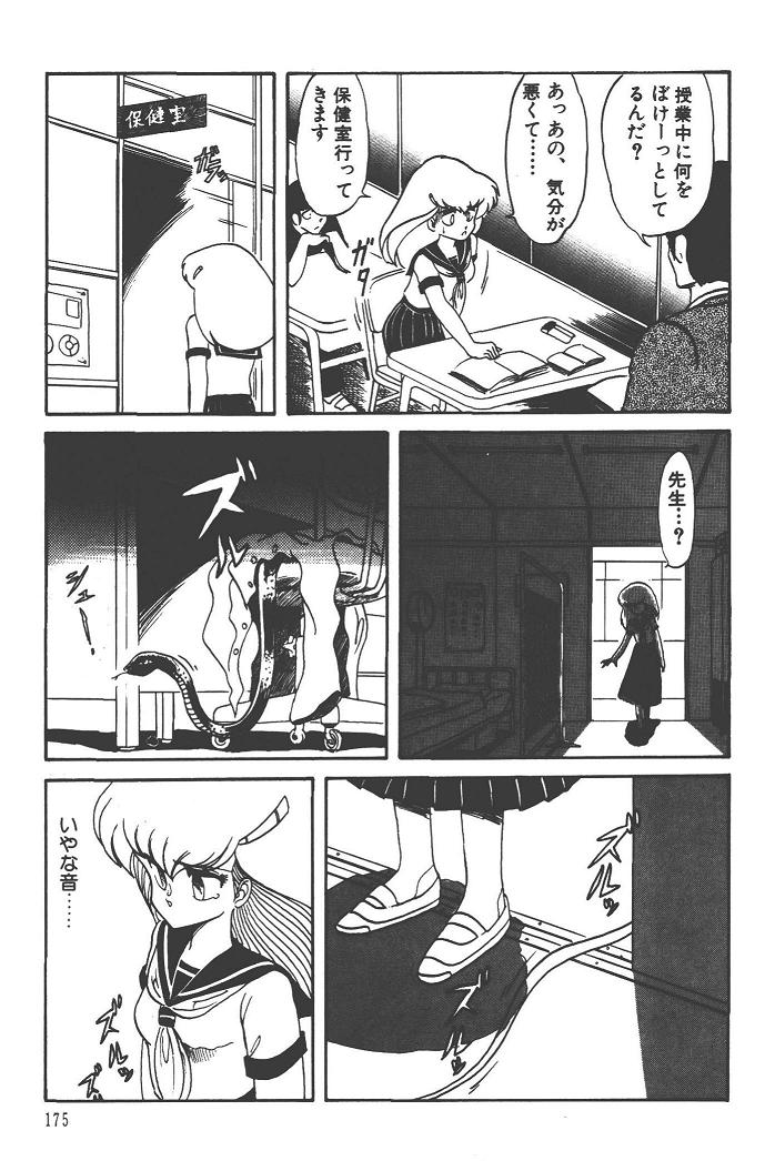 魔狩人-デーモンハンター- 1巻