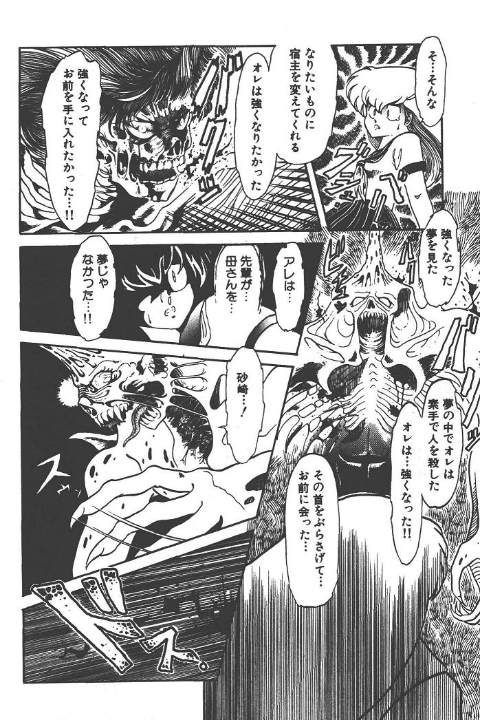 魔狩人-デーモンハンター- 1巻