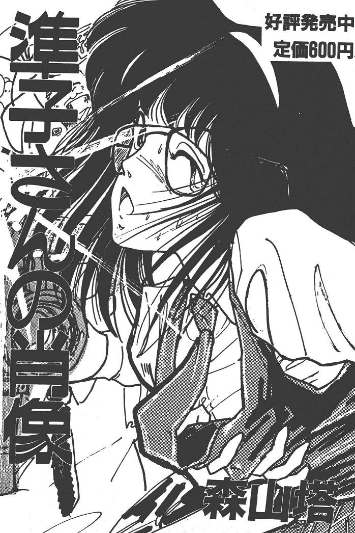 魔狩人-デーモンハンター- 1巻