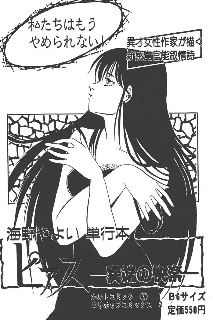 魔狩人-デーモンハンター- 1巻