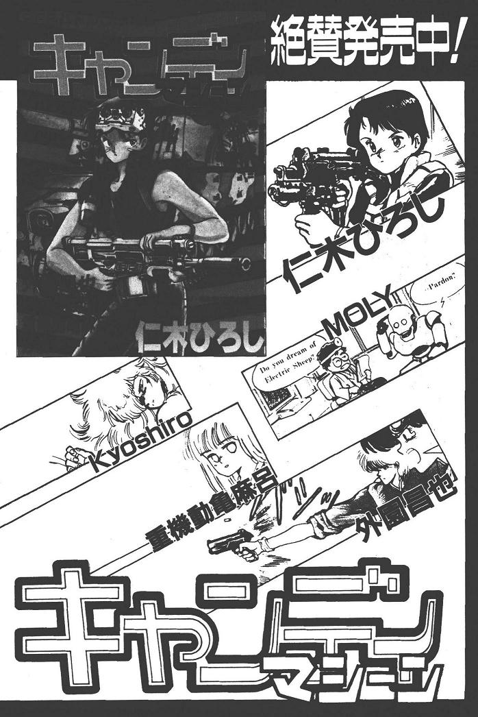 魔狩人-デーモンハンター- 1巻