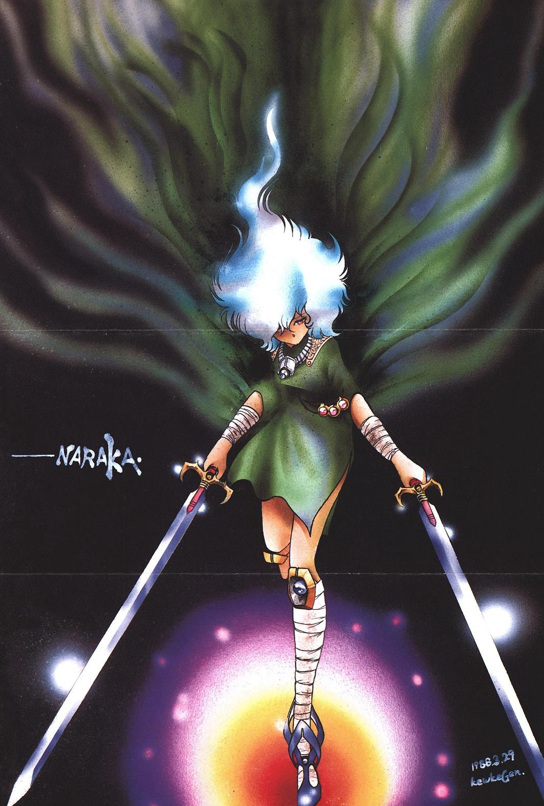 魔狩人-デーモンハンター- 1巻