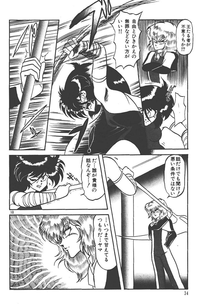 魔狩人-デーモンハンター- 1巻