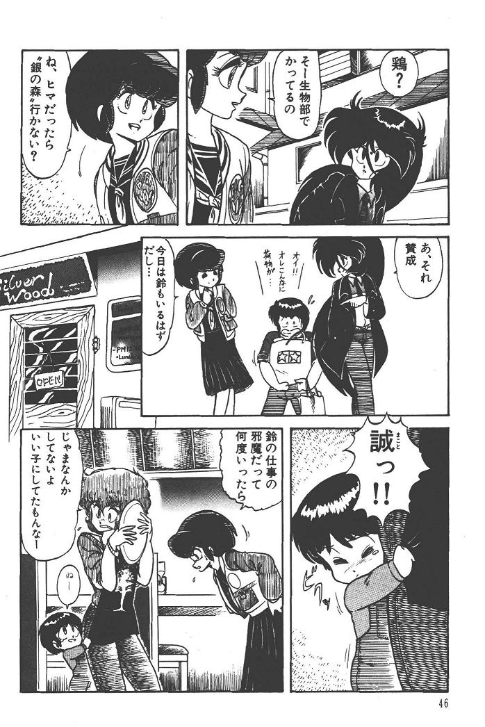 魔狩人-デーモンハンター- 1巻