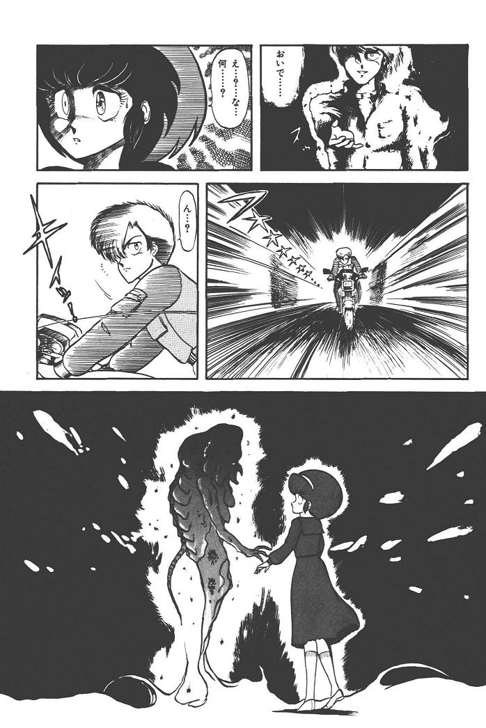 魔狩人-デーモンハンター- 1巻