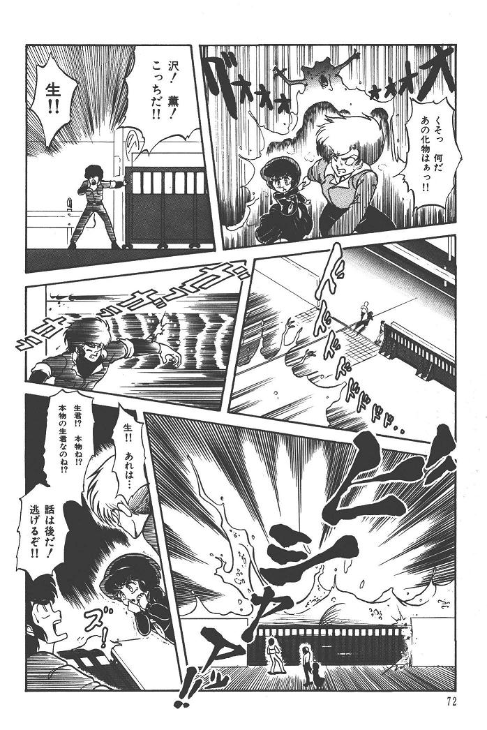 魔狩人-デーモンハンター- 1巻