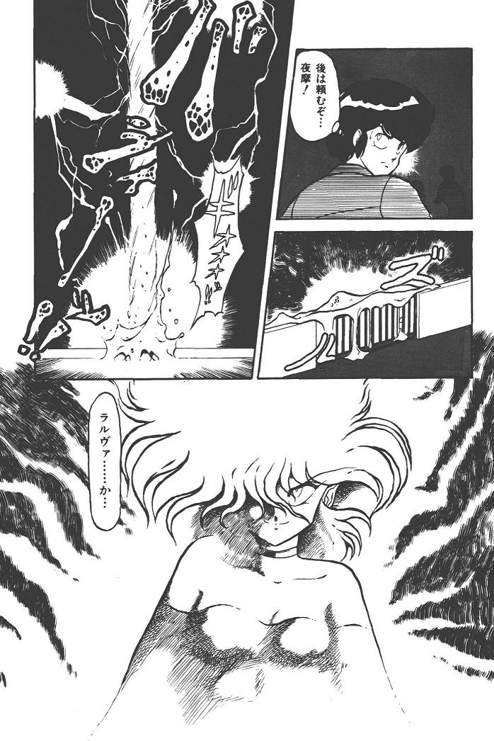 魔狩人-デーモンハンター- 1巻