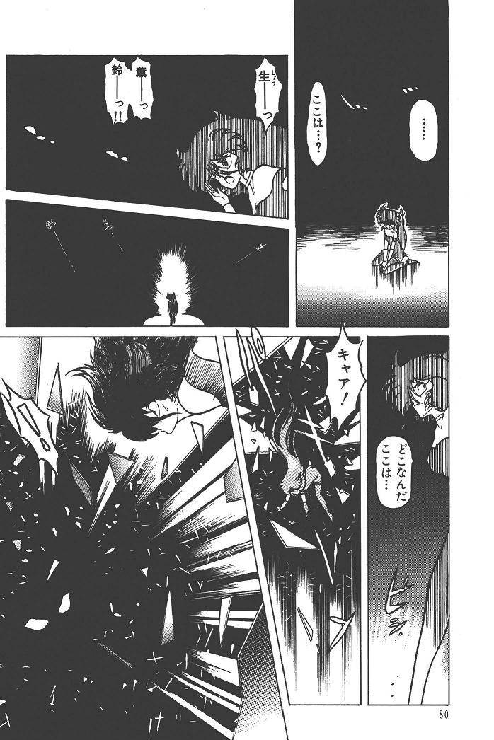 魔狩人-デーモンハンター- 1巻