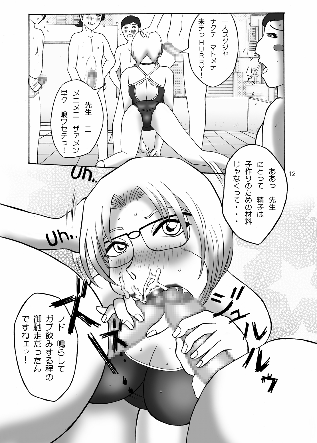 (C66) [熟れっコ (逍よう] とろっとろMILKおとこの子味 (名探偵コナン)