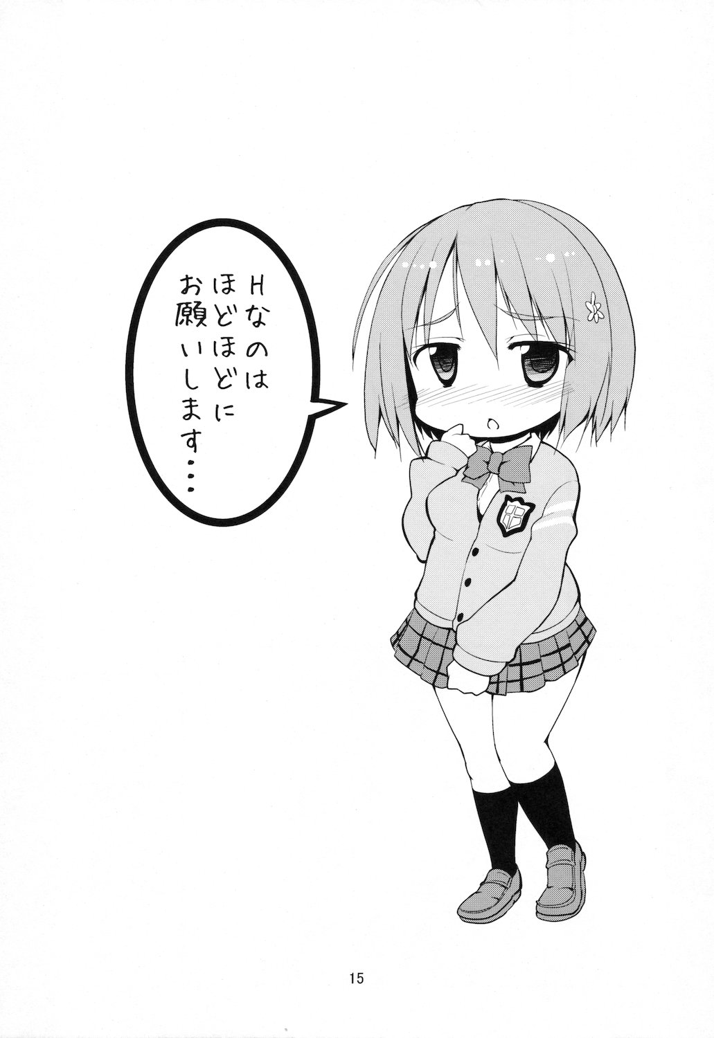 (My Best Friends 5) [Sweet Avenue (カヅチ)] モバマスノエロホン 三村かな子 (アイドルマスター シンデレラガールズ)