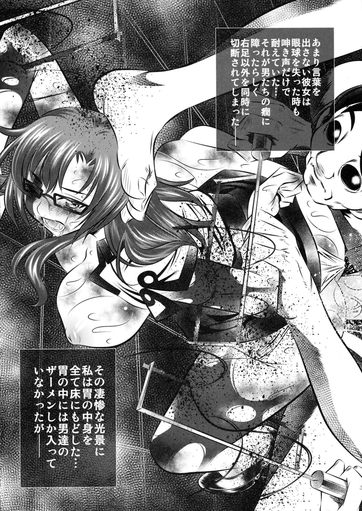 (C80) [有害図書企画 (たなかなぶる)] 拷問館 廚二篇 (Steins;Gate)