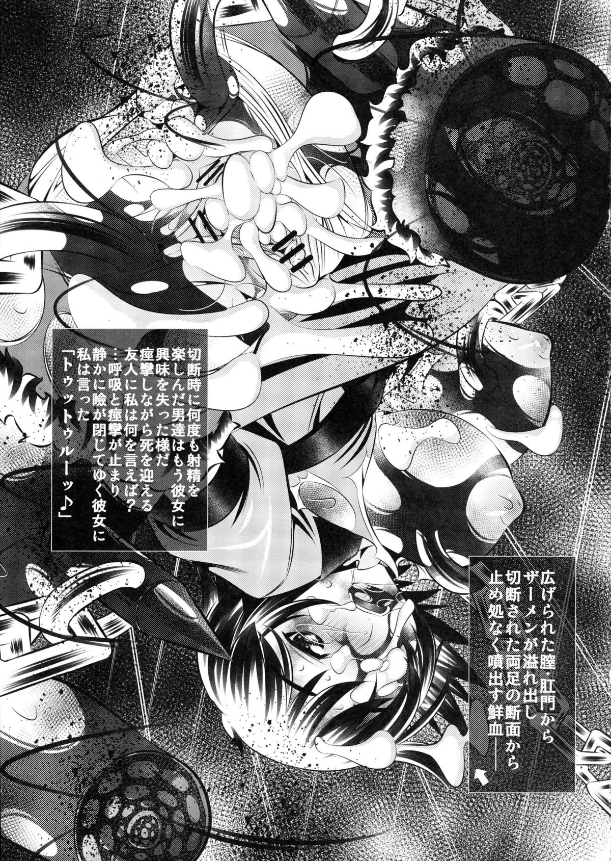 (C80) [有害図書企画 (たなかなぶる)] 拷問館 廚二篇 (Steins;Gate)