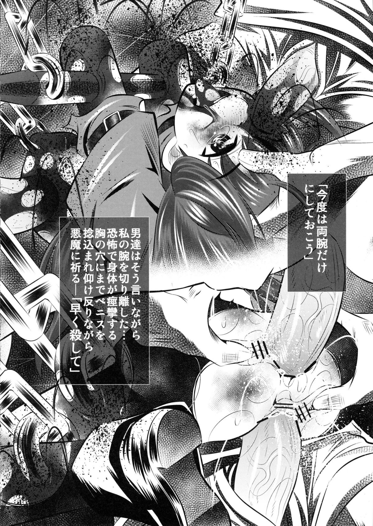 (C80) [有害図書企画 (たなかなぶる)] 拷問館 廚二篇 (Steins;Gate)